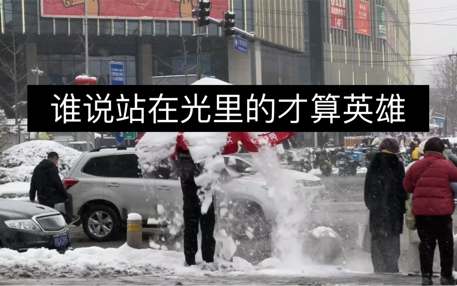 [图]北 京 下 雪 了