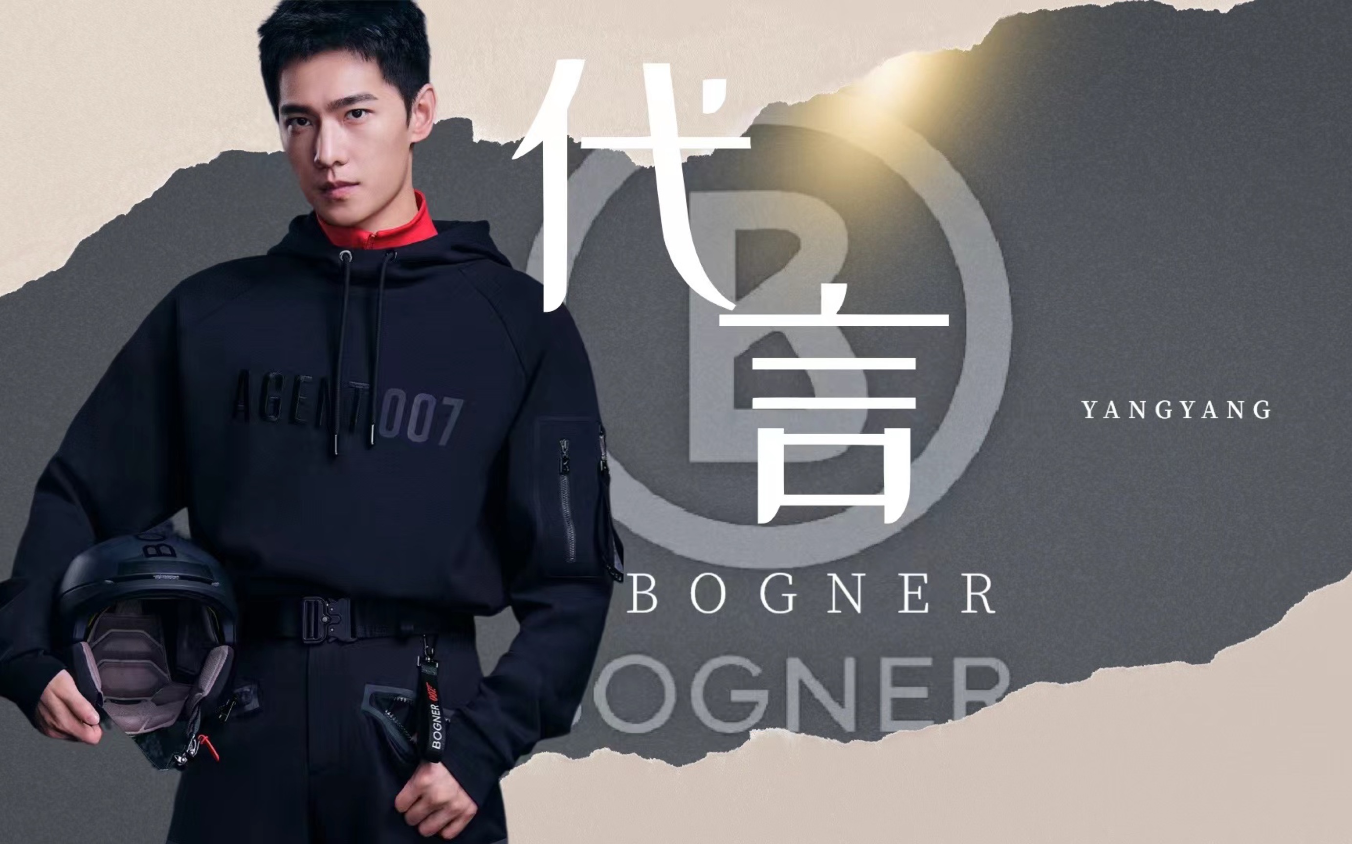 杨洋|博格纳代言 帅气小羊你值得拥有