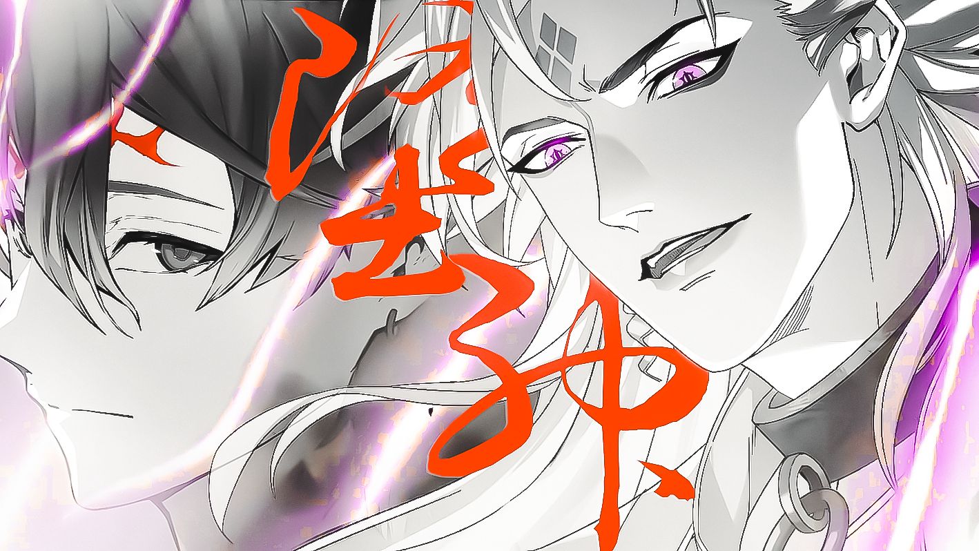 " 一 名 高 天 原 神 明 的 陨 落. "【阴阳师|八岐大蛇×鬼童丸】