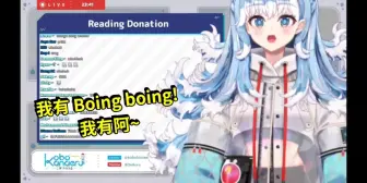 Télécharger la video: 【holo中文】kobo有 boing boing 吗