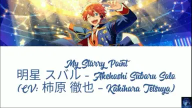 明星 スバル-哔哩哔哩_Bilibili