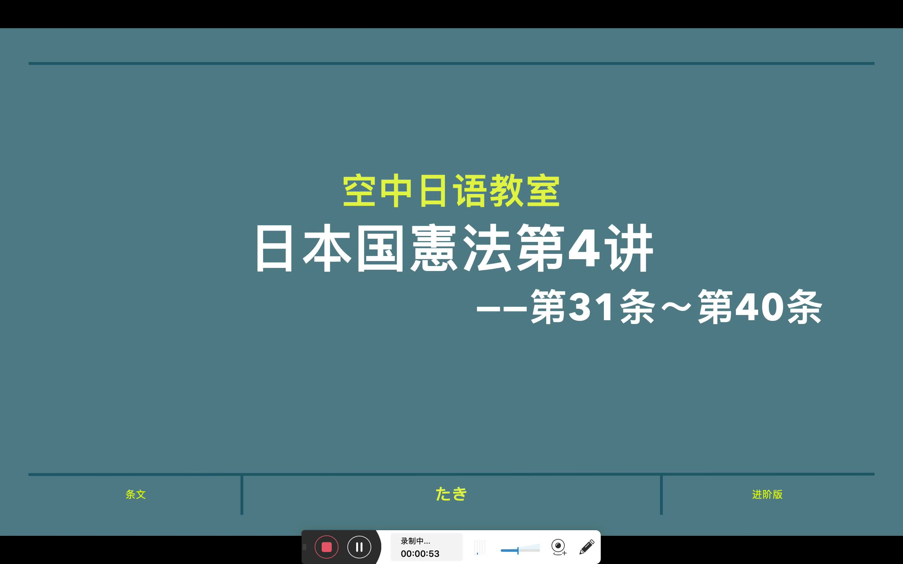 日本国宪法条文解读——4(第31条~第40条)哔哩哔哩bilibili