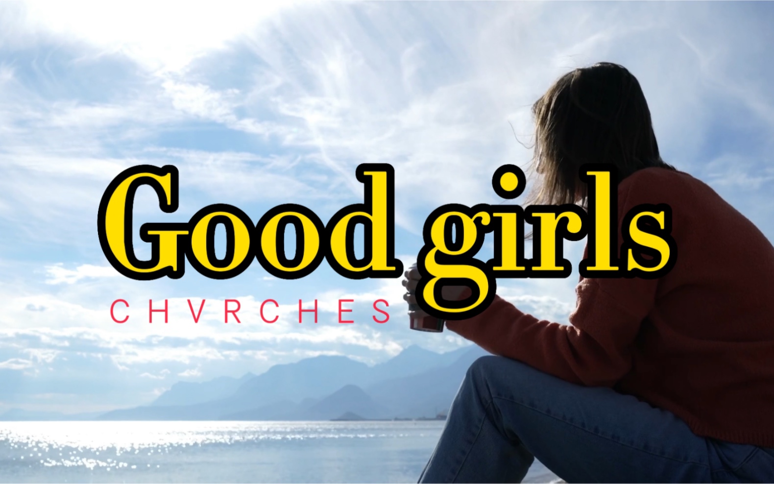 [图]《Good Girls》是一首十分好听的英文歌曲，CHVRCHES演唱