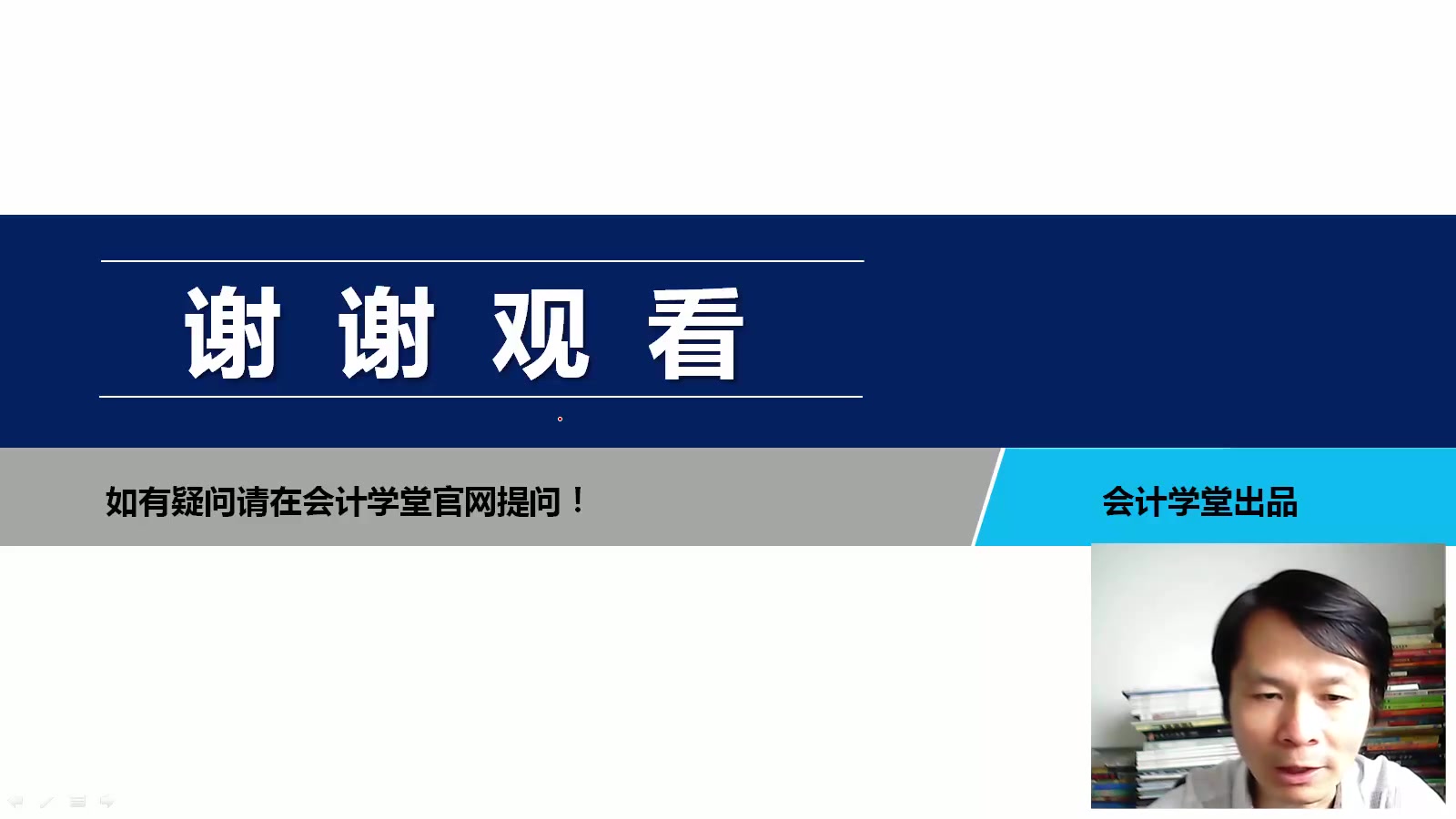 财务报表管理费用怎样做好财务报表财务报表表哔哩哔哩bilibili