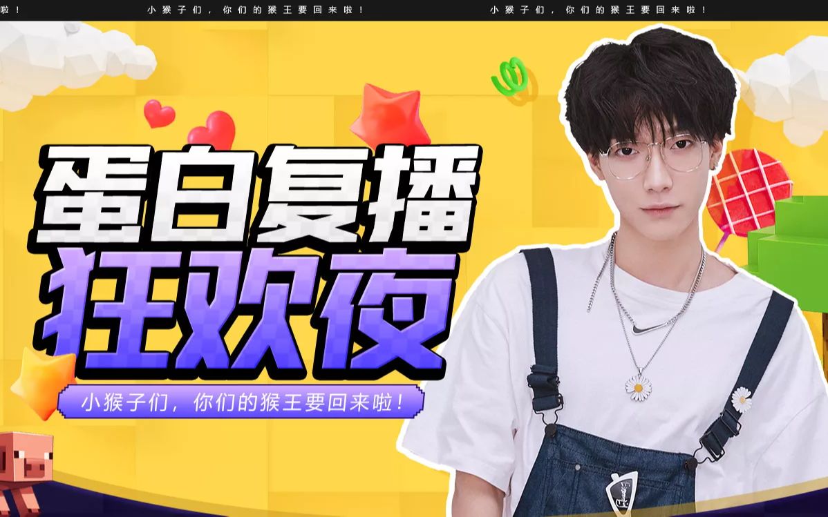 [主播蛋白i].2022.4.30日直播录像 二