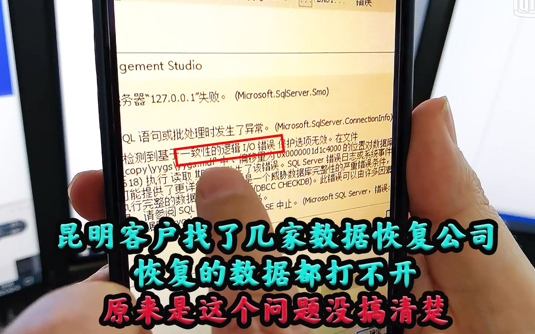 找了几家数据恢复公司,恢复的数据都打不开,原来是没搞懂这个问题哔哩哔哩bilibili