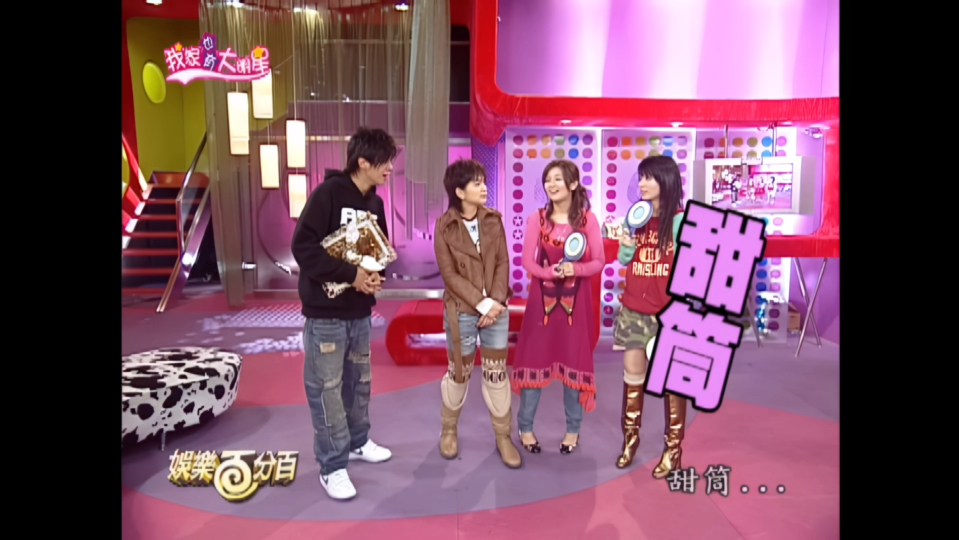 【4K修复】S.H.E  三人的外号分别是?哔哩哔哩bilibili