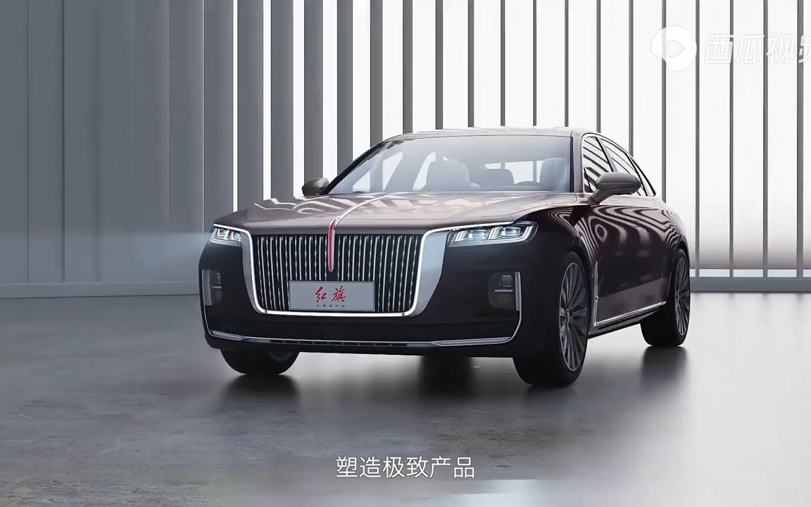 红旗h9诞生记 第十五期《h9的礼遇》