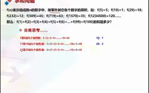 下载视频: 六年级同步：（2）比例单元练习(挑战题)