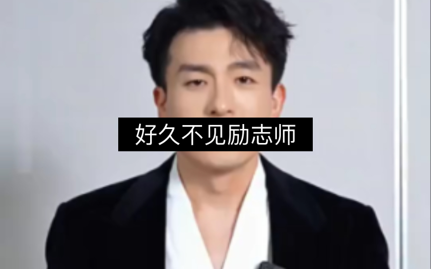 时隔多年,人生导师"吕子乔"终于重出江湖了!