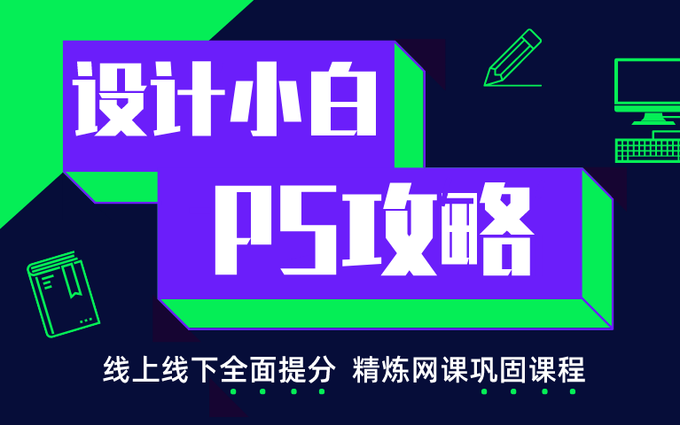 2020最新ps教程,思途教育哔哩哔哩bilibili