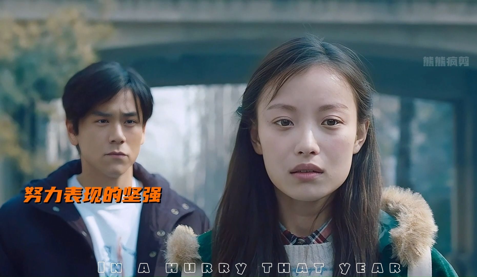匆匆那年的介绍和匆匆那年演员表剧情简介