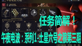 Warframe 如何正确的玩生存任务 瞎剪胡玩 哔哩哔哩 つロ干杯 Bilibili