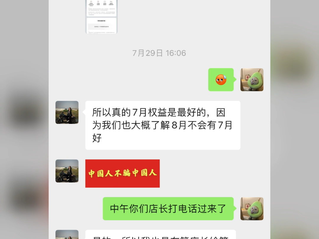 本人被极氪公司高管和销售团队忽悠瘸了原价清库存,提车不到一周出新款,心中郁闷,遂发bb空间,望周知哔哩哔哩bilibili