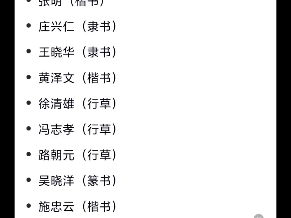 【腾讯新闻网】吴门八雅书画院是如何培养会员的?哔哩哔哩bilibili