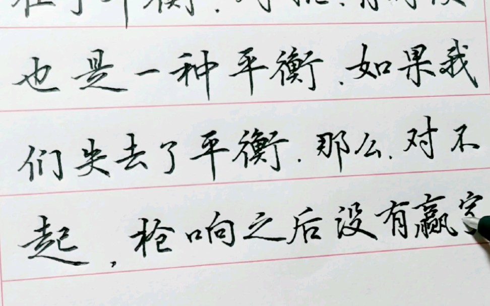 [图]常用规范字练习，练习吴玉生一年之后