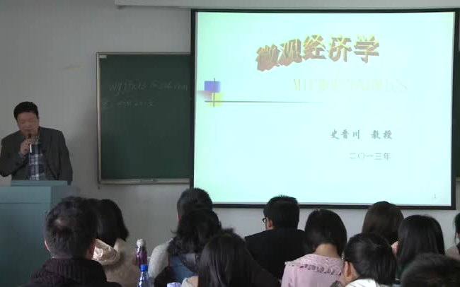 微观经济学[浙江大学ⷮŠ史晋川]哔哩哔哩bilibili