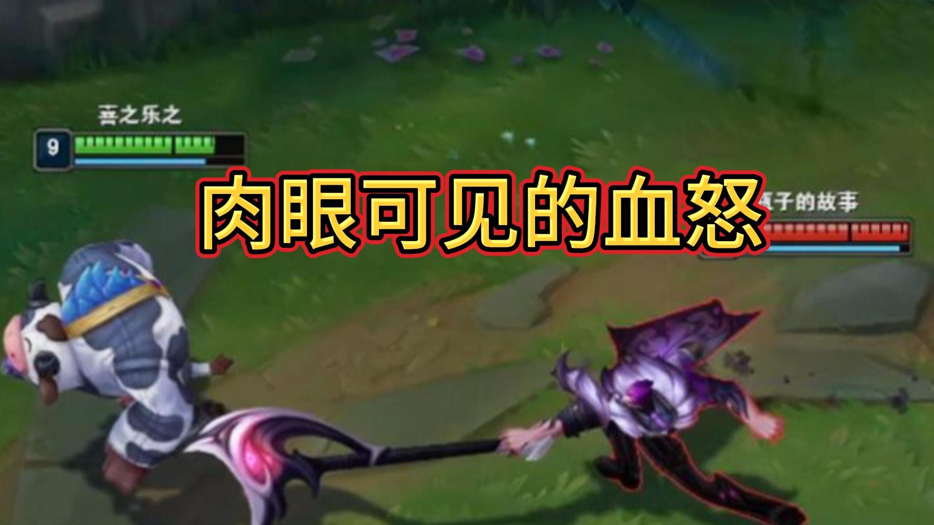 诺手没血怒召唤师血怒了-神牛教丶教主-神牛教丶教主-哔哩哔哩视频