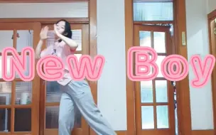 Video herunterladen: 【大佬王发财】New  boy翻跳 编舞nicole