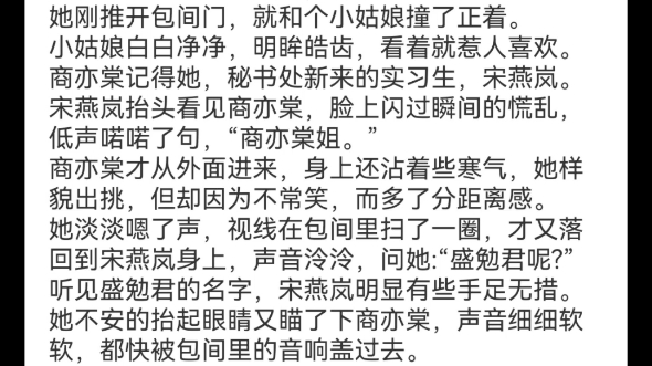 [图]《七年之痒：第八年离别》商亦棠盛勉君小说阅读全文TXT商亦棠这边宴会一结束，就去接盛勉君。