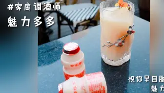 一首歌一杯酒17 520纪念篇 初恋first Love鸡尾酒展示 哔哩哔哩 Bilibili