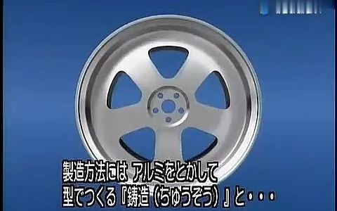 这才是科普技术,日本工厂汽车轮毂的全制造过程 000010哔哩哔哩bilibili