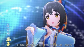 デレステ Last Kiss Game Ver 三船美優ssr 哔哩哔哩 Bilibili