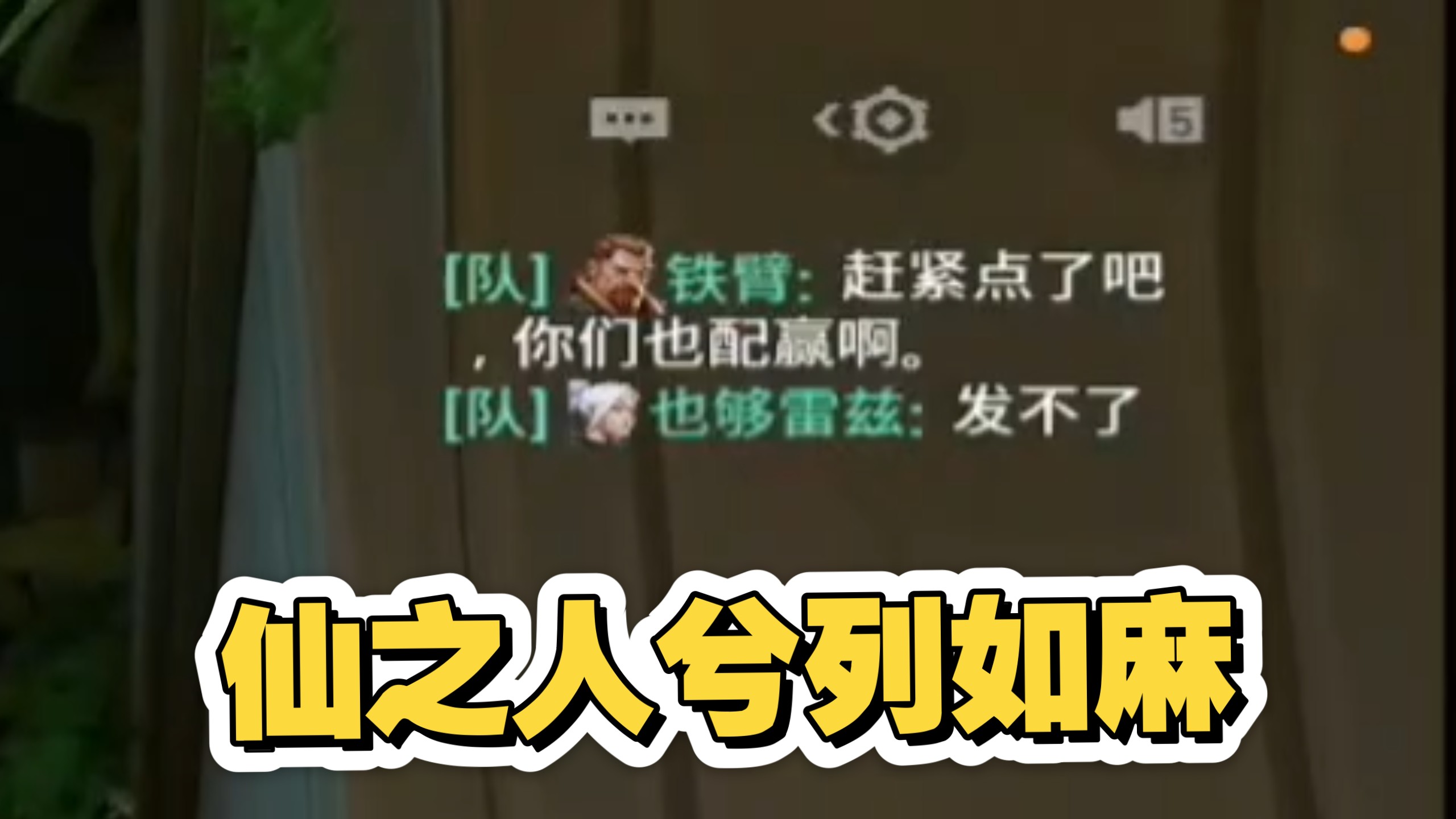 VZ4依旧力竭，队友全员搞耍，人类阵营还有救吗