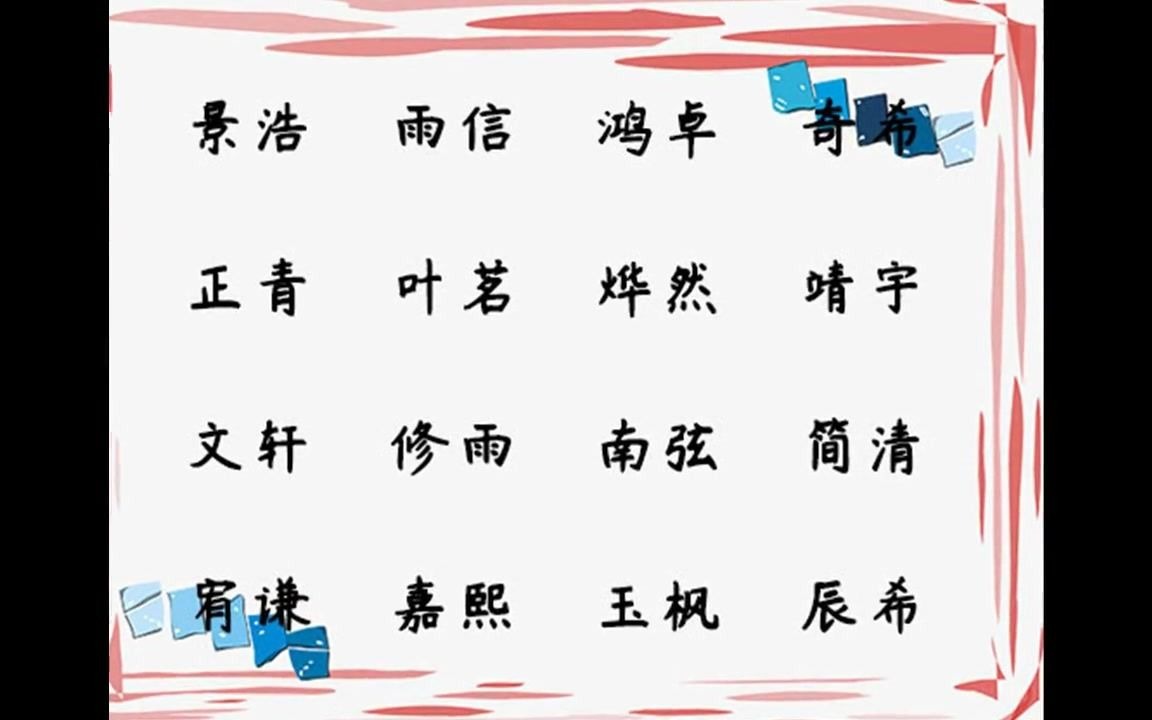 穆姓女孩诗句起名 大师结合八字起名 保证吉祥 好听 大气好名字哔哩哔哩bilibili