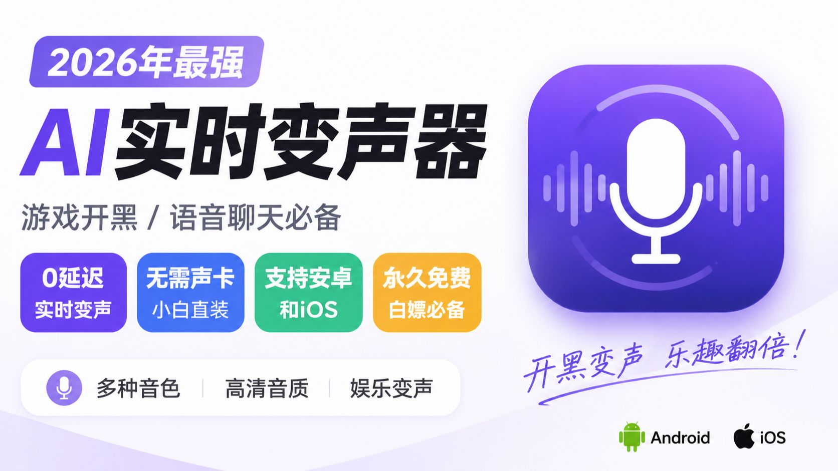 电话变声器有哪些品牌好 电话变声器有哪些品牌好