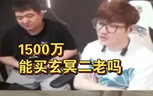 Télécharger la video: 白鲨AyoM：炫石需要一个管得住11苏的人。炫石至少得花1500万才能组一个冠军阵容