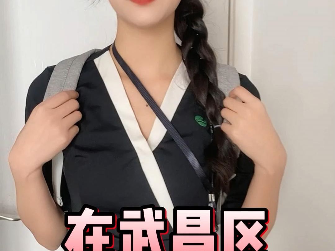 在武汉随时随地预约