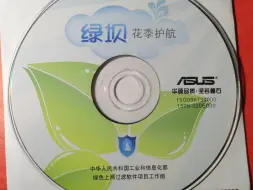 Tải video: ☆河蟹你全家☆《绿坝 花季护航》软件免费分享