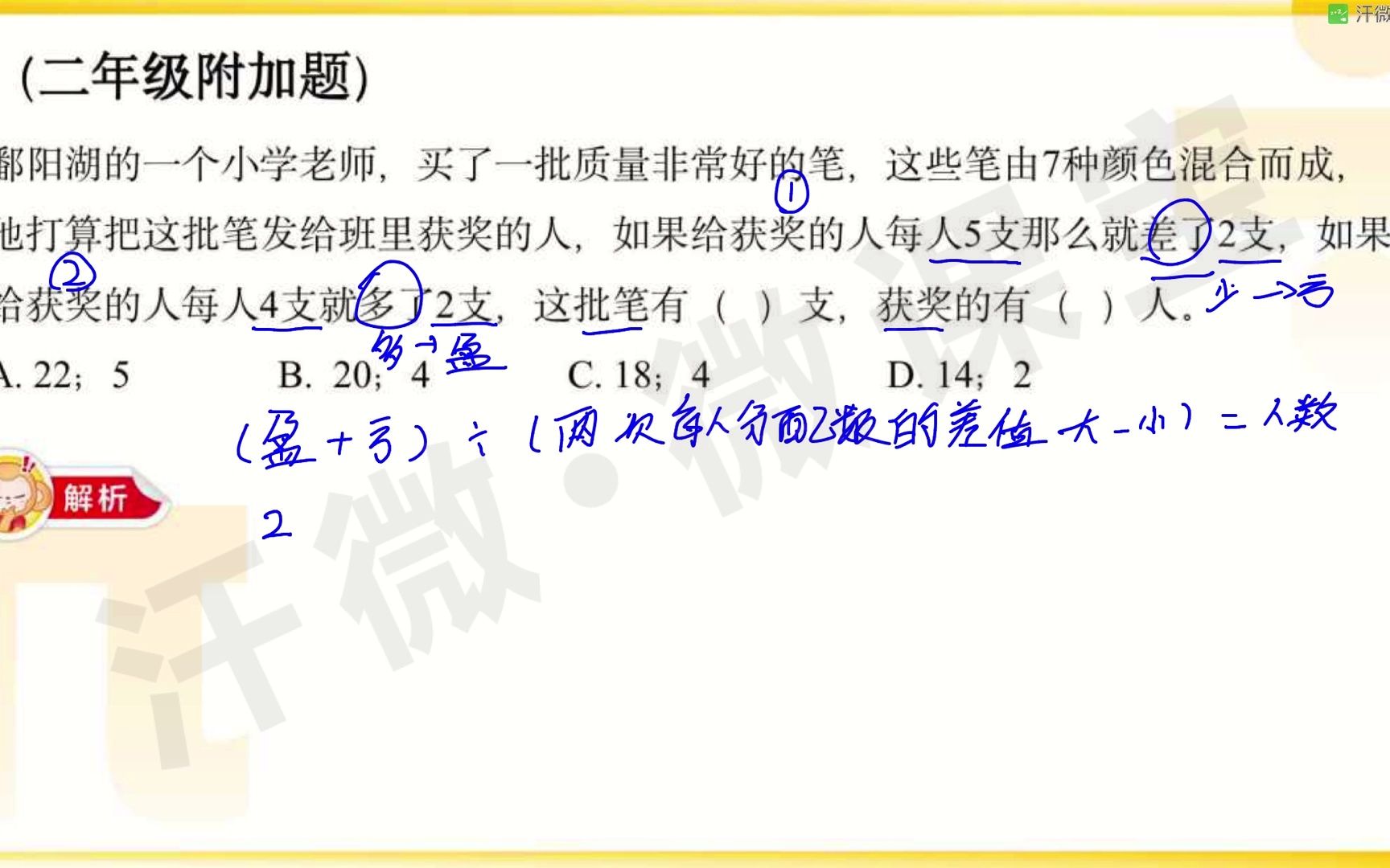 徐润小学数学哔哩哔哩bilibili