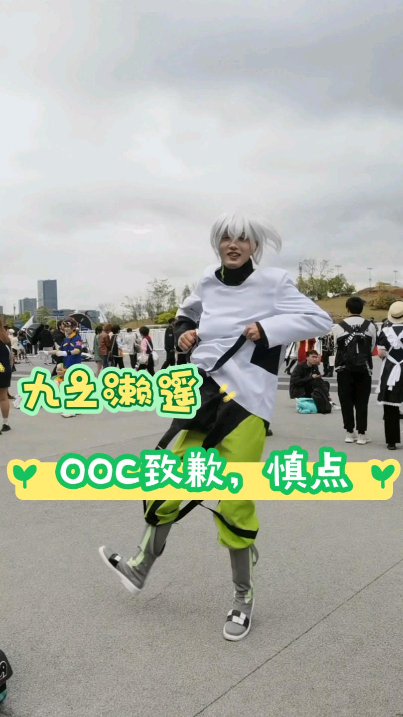 老年V+ooc卖艺/九之濑遥cos哔哩哔哩bilibili