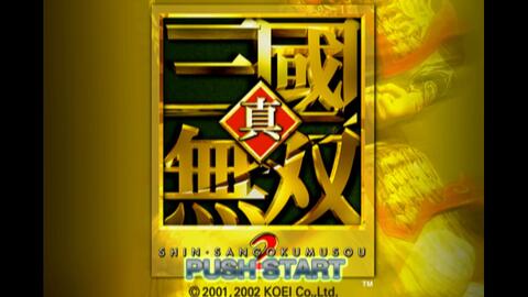Ps2游戏 真三国无双2 中文版试玩 Ps2上少有的中文配音游戏 哔哩哔哩 Ps2游戏 真三国无双2 中文版试玩 Ps2上少有的中文配音游戏 哔哩哔哩