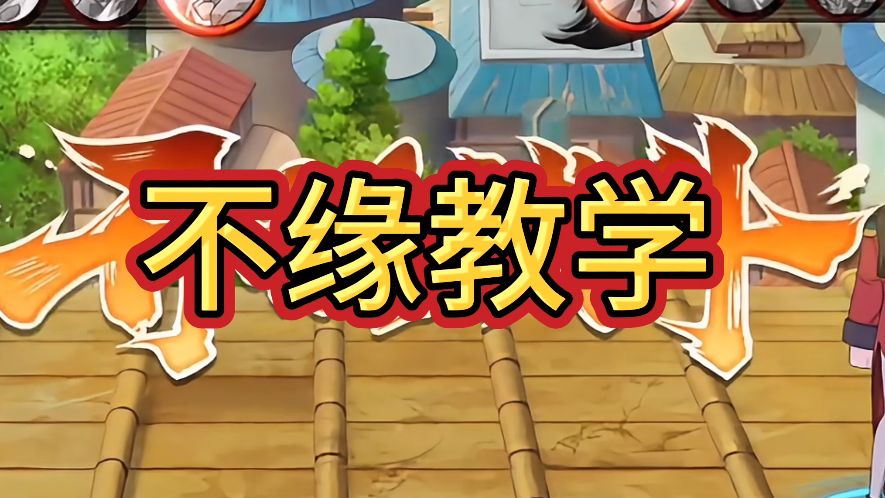 【不缘教学】t0的存在 2分钟带你玩明白他!-友人_21届无差别冠军-友人_21届无差别冠军-哔哩哔哩视频