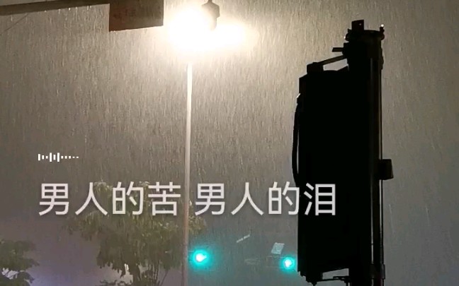 生活苦命