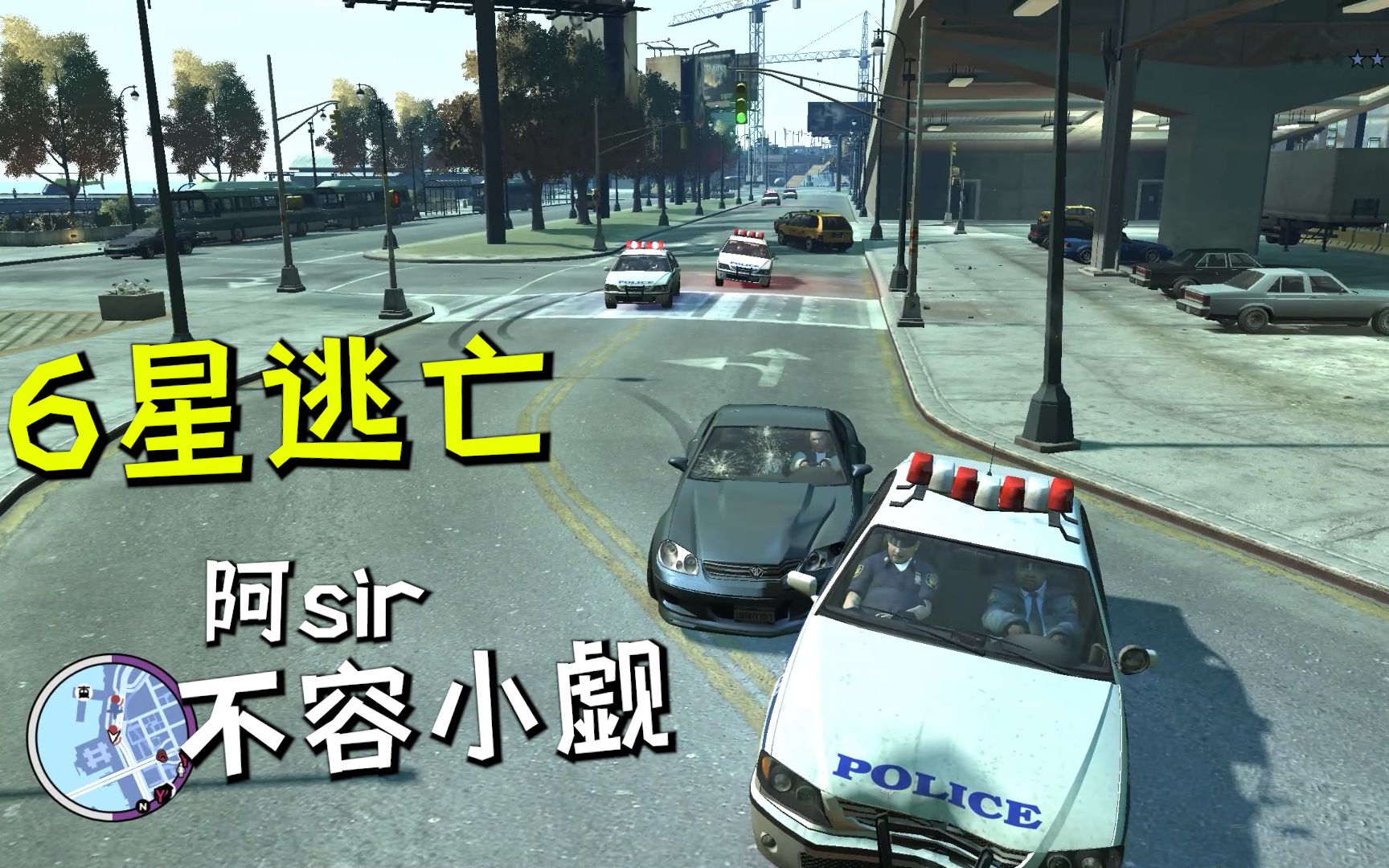 [图]GTA4：虽然自由城内6星的阿sir不容小觑，但他们依旧跑不过我！