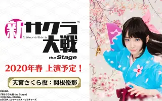 新樱花大战the Stage 搜索结果 哔哩哔哩 Bilibili