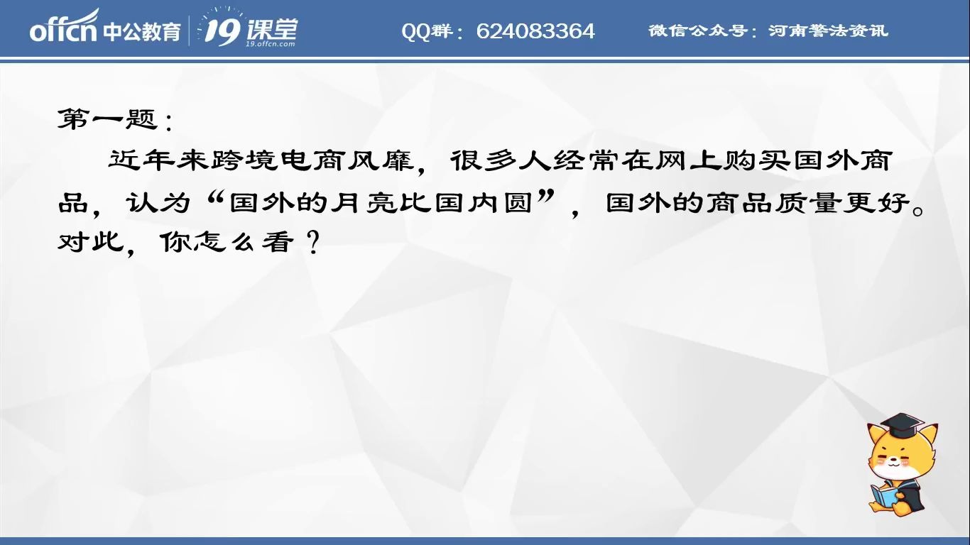 河南司法所公务员考试面试试题讲解哔哩哔哩bilibili