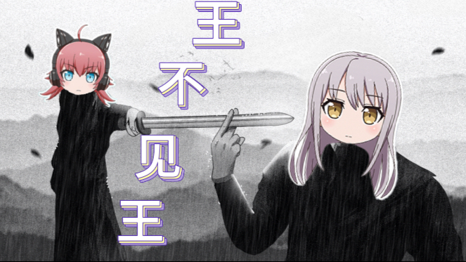 ykn:《关山酒DJ版》 “王不见王,还是避我锋芒?”-kod1yu-ykn-哔哩哔哩视频