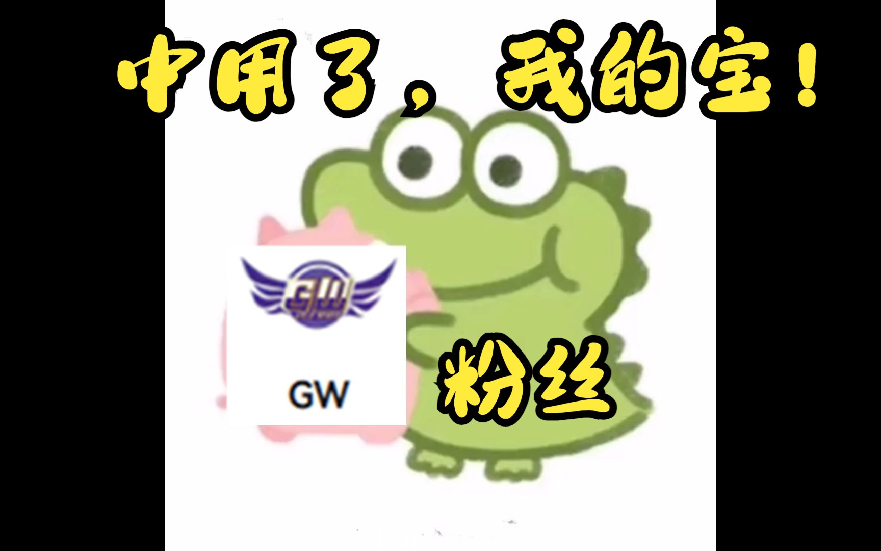 【每日第五赛讯4.16】GW抢下关建一分,简单总结今日赛况哔哩哔哩bilibili第五人格