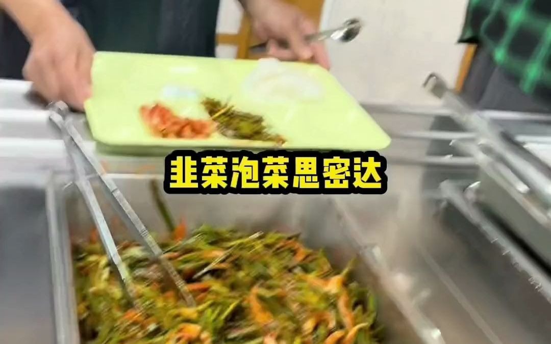 要不还是把我流放宁古塔吧#韩国大学食堂 #vlog日常 #午饭盲盒 #干饭人 #韩国生活 #韩式辣炒鸡胸肉@抖音小助手 @DOU+小助手哔哩哔哩bilibili