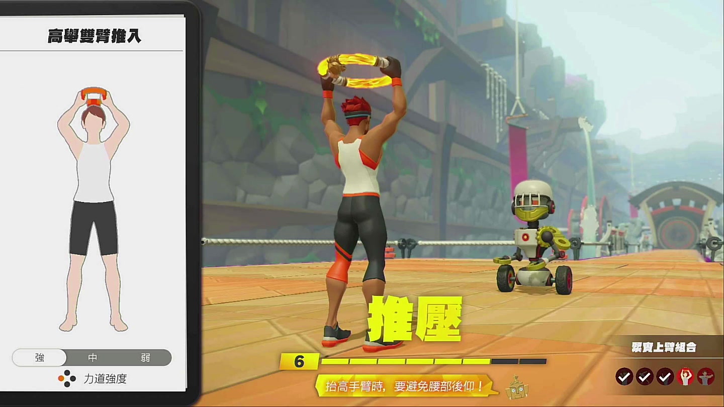 switch健身环训练