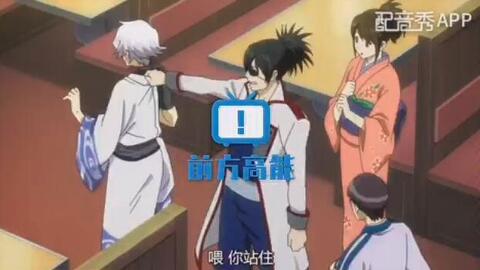 银魂中配 配音活动 哔哩哔哩 Bilibili