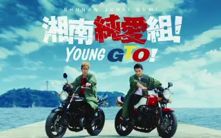湘南 搜索结果 哔哩哔哩 Bilibili
