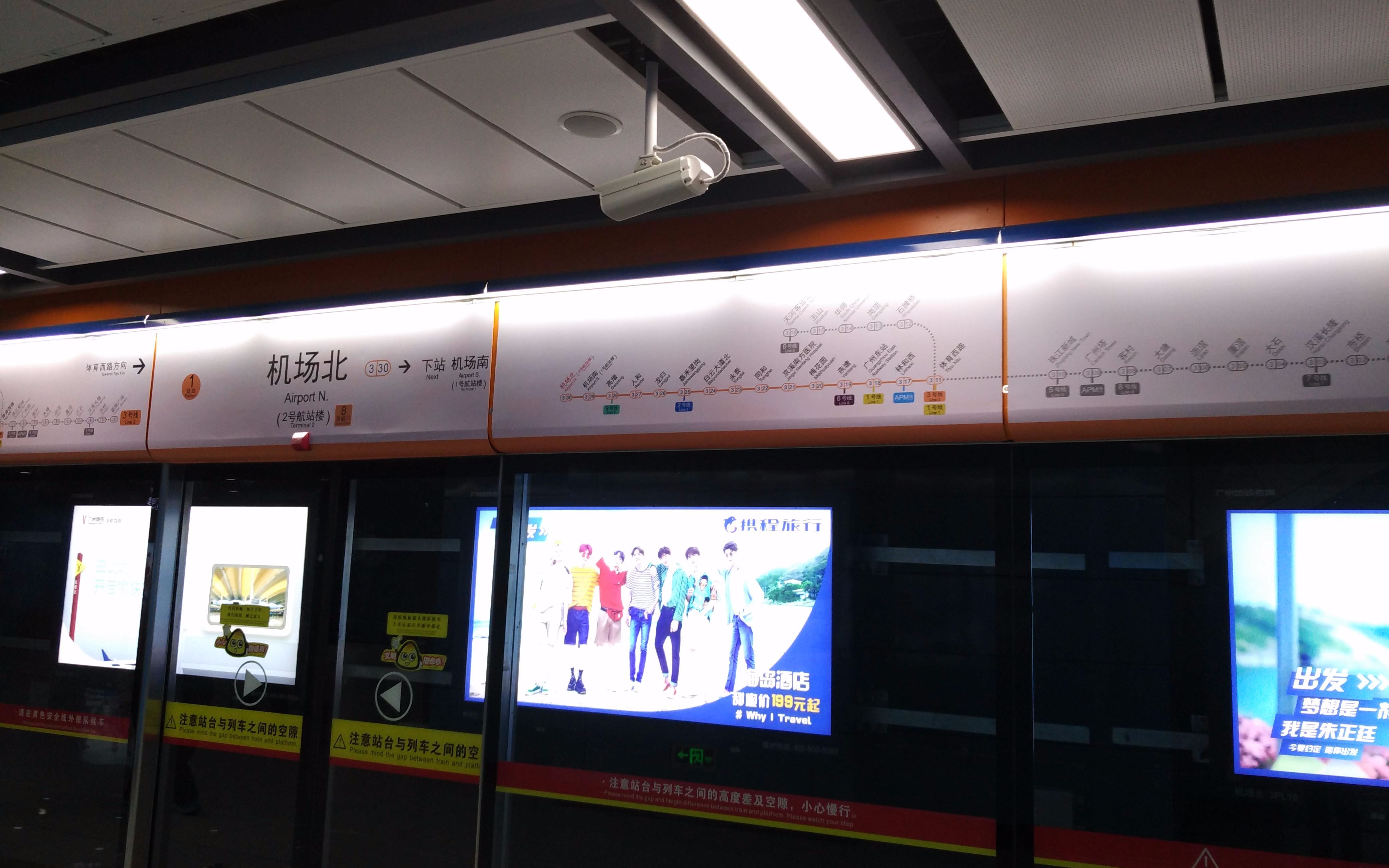 广州地铁机场3号线图片