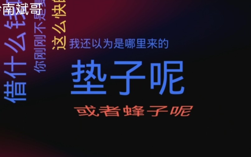 网贷逾期,催收小妹强势催债来袭结果被这招搞晕!求饶别转话题行不行?哔哩哔哩bilibili