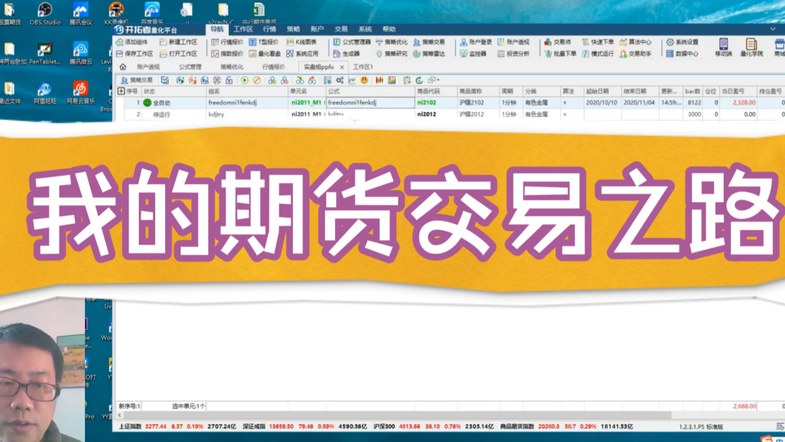 [图]【盘手】我的期货交易之路 兼谈交易技巧